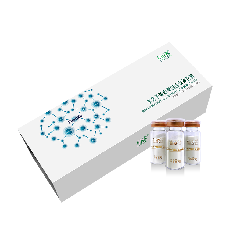仙姿小分子胶原蛋白肽固体饮料