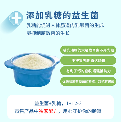 仙姿乳糖益生菌，提高身体免疫力